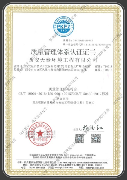 質(zhì)量管理體系認(rèn)證